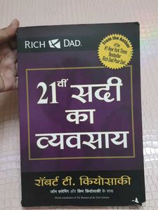 Rich Dad 21st Century Business Book Hindi Edition