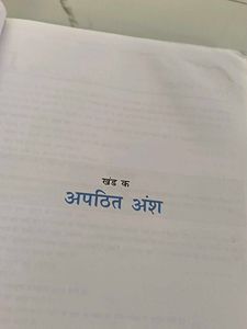 Full Marks Hindi Guide Course A Class 10