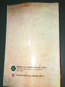 सौन्दर्य की नदी नर्मदा Book