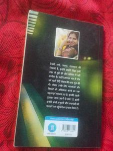 Book: Jana Zaroori Hai Kya!
