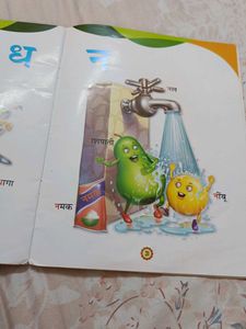 Akshar Madhuri Nursery Book