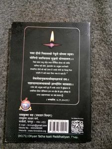 Dhyan Tatha Iski Paddhatiyan Book