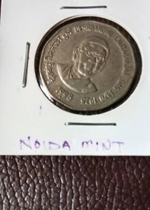 1998 Chittaranjan Das Noida Old Coin