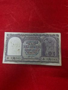 Rare 10 Rupee Indian Banknote
