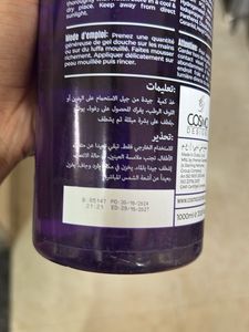 Imported COSMO French Lavender Shower Gel