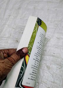 Science Book