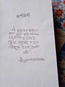 Kriayog and Spiritual Experience Book