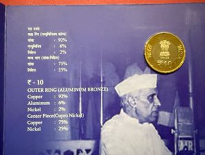 60 years of parliament in unc blister pack