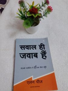 Sabal Hi Javab Hai