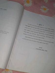 Odia Grammar Text Book Madhyamik Vyakaran