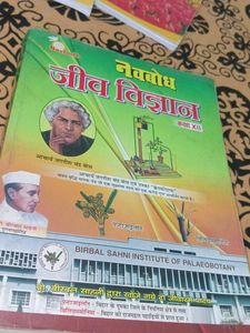 Biology Text Book Class 12th