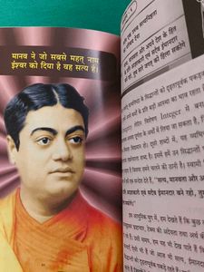 Emotional Intelligence Book in हिंदी