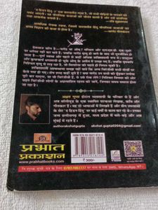 The Hidden Hindu Combo 3 Hindi Book