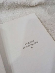 Gunahon Ka Devta by Dharamvir Bharati