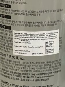 TONYMOLY &amp; DOT &amp; KEY Toners