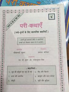 Hindi Storybook