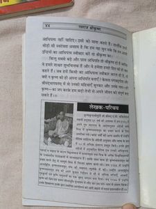 Rasraj Shri Krishna Book