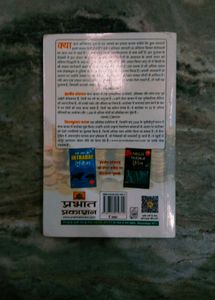 Trade and Grow Rich Hindi Book