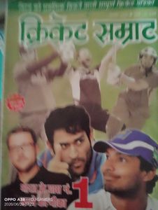 vintag cricket samrat mint condition
