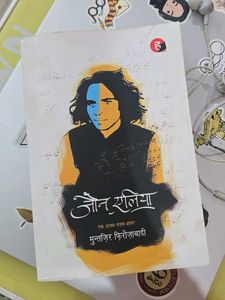 John Elia Poetry Book