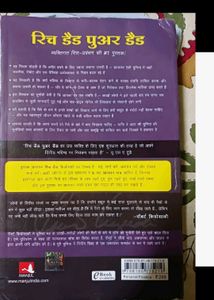 Rich Dad Poor Hindi