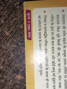 Maths Trick Book Hindi