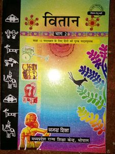 Vitan Bhag 2 - Hindi Textbook