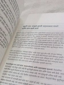 Do It Today - Marathi Edition