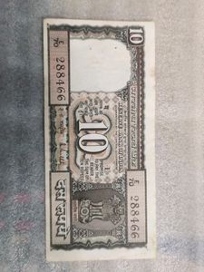 Antique Piece 10 Ten Rupees Currency Note