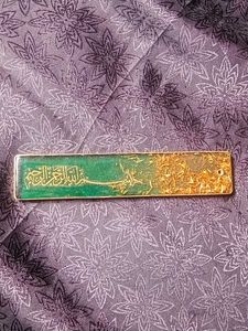 Resin Bookmark For Quran