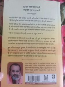 Acharya Prashant's Book 'Stri'
