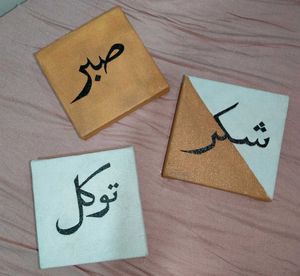 Arabic Calligraphy Set-Sabr, Shukr & Tawakkul
