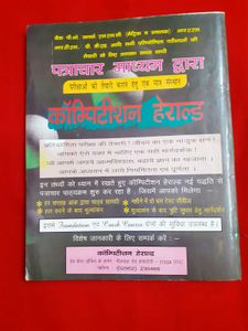 Tark Shakti Book - Competition Herald