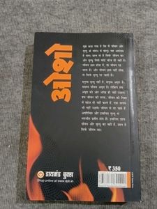 Osho's Book: Main Mrityu Sikhta Hun