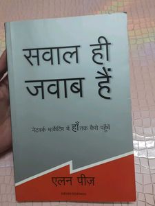 Question is the Answer Book Hindi Edition
