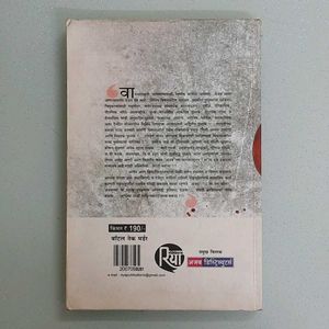 Bottle Neck Murder Book – Marathi Edition🖤