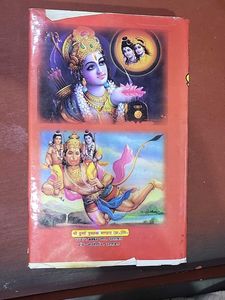 Shrimad Valmikiya Ramayan Book