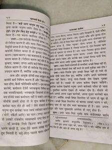 Grasth Mai Kese Rahe?? Spritual Book