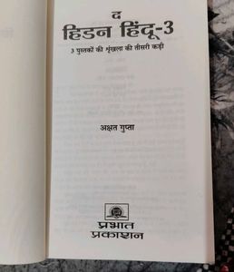 The Hidden Hindu-3: Third Installment of a Series