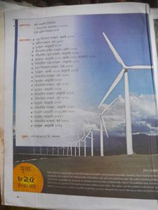 Class 11 + class12 physics textbook with free set