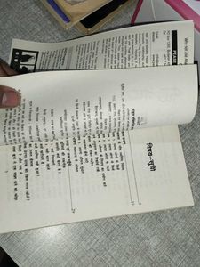 Hindi Translation of Questions Are The Answers