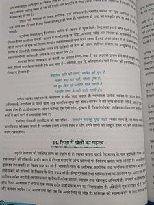 Alankriti Manak Hindi Vyakaran Avam Rachna Class 9