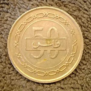 1992 Bahrain 50 Fils Coin