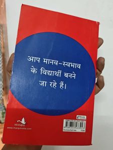 The Laws of Human Nature Book