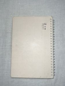 Cute Cat journal