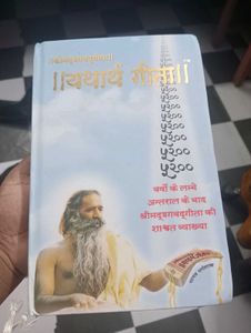 Yatharth Geeta