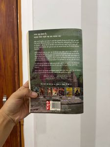 Nagaon ka Rahasya Book