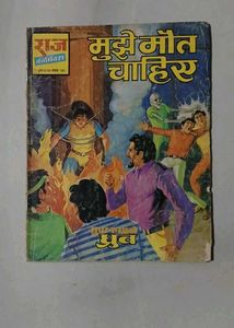 Raj Comics Lot - Vintage Collection