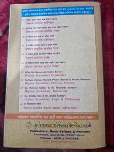 Higher Secondary Political Science Book