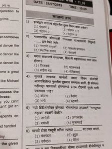 Talathi Exam Preparation Book (in coins)